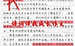 关于成长的诗歌，关于成长的诗歌自创