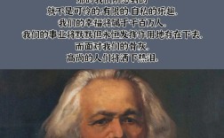 马克思名言为何历久弥新？