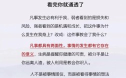 事物有两面性的名言，事物有两面性的名言是谁提出的
