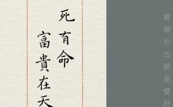 关于生死的名言名句，关于生死的名言名句诗句