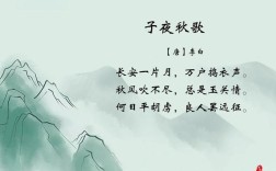 长安月夜诗何解？