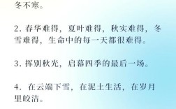 温度名言，藏着多少人生冷暖？