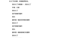 诗歌我长大了配乐，哪首最贴成长心境？