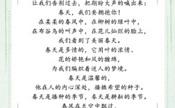 春天诗歌视频，孩子如何用声音唤醒春天？