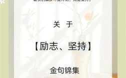 磨练坚强的意志名言，磨练坚强的意志名言警句