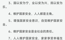 名言如何指引国家安全实践？