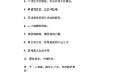 人在困境中的名言，人在困境中的名言名句