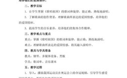 歌唱祖国诗歌教案，歌唱祖国诗歌教案中班