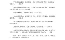 有关给予的名言警句，有关给予的名言警句有哪些