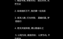 哪些名言警句最能点燃学习热情？