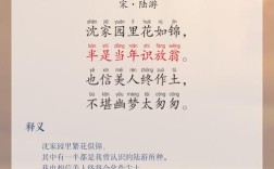 春游的诗歌