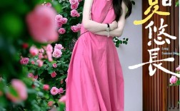 粉色诗歌，藏着怎样的心事？