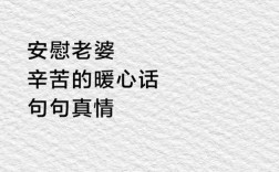 妻子的名言藏着怎样的故事？