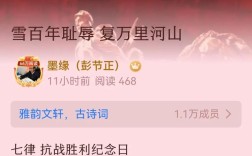 抗战胜利七十周年诗歌如何承载民族记忆？