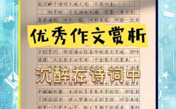 诗歌比赛获奖作文有何秘诀？