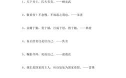 责任名人名言，藏着怎样的智慧？