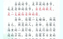 幼儿教师节诗歌藏着哪些童真的感谢？