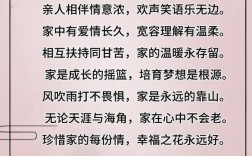 温暖的家，是诗里的港湾吗？