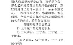 师恩名言，为何铭记于心？