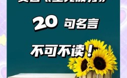 名著名言为何能流传千古？