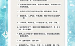 读书名言，好处究竟在何处？