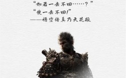 悟空名言，何为经典？