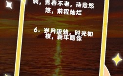 元旦名言，藏着怎样的新年期许？