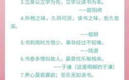 关于读书的乐趣的名言，关于读书的乐趣的名言警句