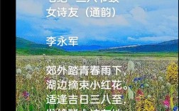 三八妇女节诗歌，藏着怎样的深情？