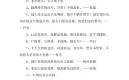 路 名言，路名言