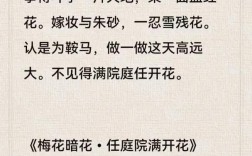 庭院的诗歌，庭院 诗歌