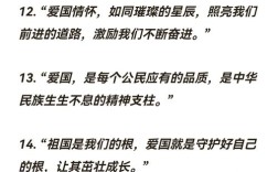 小学爱国名言警句有哪些？