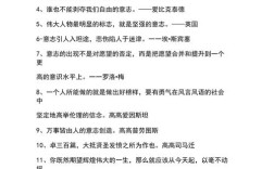 磨砺意志的名言