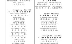 儿童诗歌拼音怎么学？