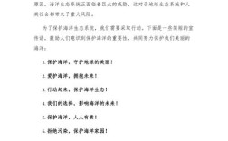 名言如何助力海洋保护？