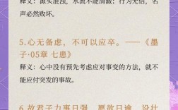 墨子名言名句翻译何解？