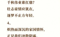 哪些爱国名言最激励人心？