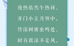 夏天的歌，唱响在何处？