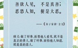 家训诗歌有何深意？