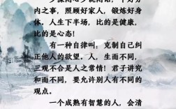 正己名言，如何修身正己？