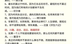 生活的名句名言，藏着怎样的智慧密码？