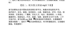 诗歌朗诵mp3，诗歌朗诵mp3免费下载