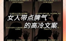 女生霸气名言，句句戳心吗？