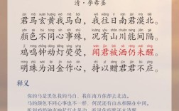两首诗有何不同？