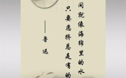 鲁迅先生的名言