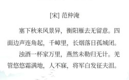 范仲淹名言，范仲淹名言名句