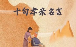 孝名人名言，谁说最动人？