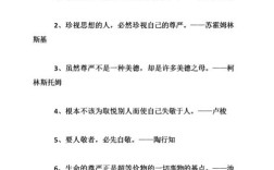 尊严名言，如何定义尊严？