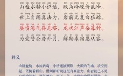 山脊诗歌，山脊》