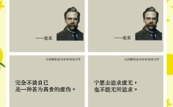 尼采关于爱情的名言